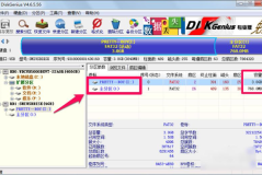 diskgenius合并两个分区教程