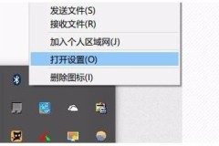 win10蓝牙鼠标抖动解决方法