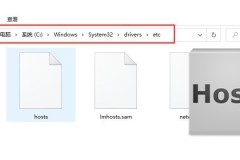 hosts文件是什么