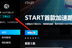 腾讯start云游戏怎么玩星际战甲