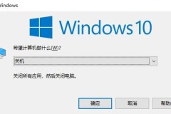 Win10系统如何切换账户