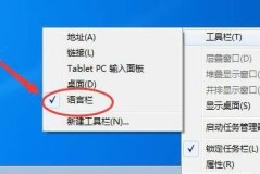 win7语言栏隐藏了恢复方法