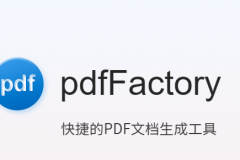 pdffactory怎么下载