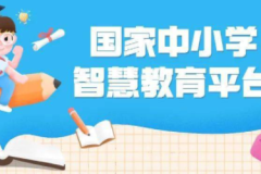 智慧中小学怎么把家长修改成学生？智慧中小学家长怎么激活关联孩子的信息？