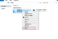 win10系统机械硬盘提速方法