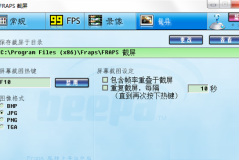 fraps能录制mp4格式吗详细介绍