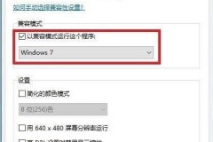 win10玩帝国时代3调全屏方法