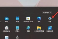 win11更流畅的设置方法