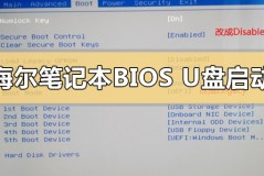 海尔笔记本怎么进入bios设置界面