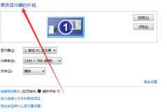 Win7显示器颜色不正常解决方法