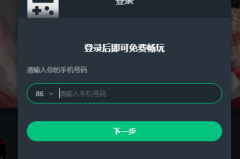 网易云游戏账号怎么找回来