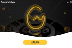 wegame自动退出解决教程