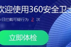 360安全卫士能卸载吗