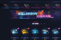 完美世界竞技平台roll房规则详情