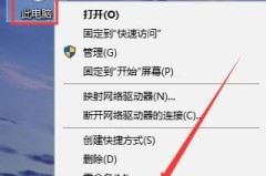 win10远程桌面怎么设置教程