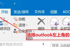 outlook如何存档