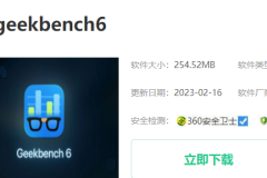 geekbench6历史版本不能运行