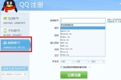 qq邮箱注销了影响qq使用吗