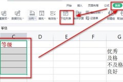 excel下拉列表设置多选方法