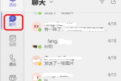 Microsoft Teams怎么隐藏聊天记录?Microsoft Teams隐藏聊天记录教程