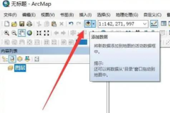 arcgis如何裁剪出自己想要的区域