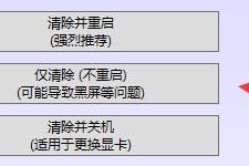 amd驱动装不上解决方法