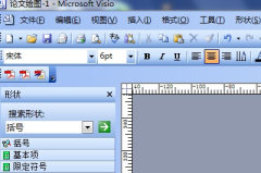 visio2007软件介绍详情