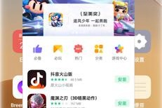 coloros11闪达窗口开启方法