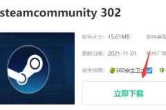 steamcommunity好用吗