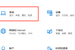 win104k屏幕字体太小怎么办