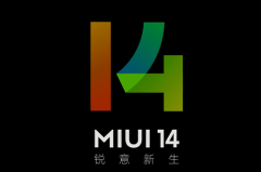 小米miui14有广告吗