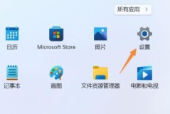 win11禁用驱动程序强制签名