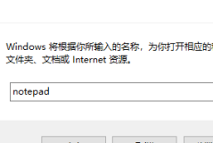 Win10找不到组策略gpedit.msc怎么办