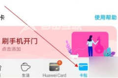 荣耀magicv设置门禁方法