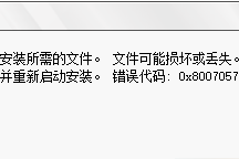 0x80070570文件或目录损坏且无法读取解决方法