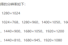 aoc显示器怎么设置显示效果最佳