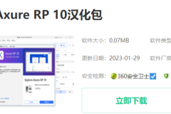 axure rp 10怎么转换为中文版