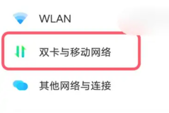 iqoo11控制流量使用教程