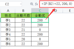 if函数的多种用法