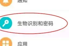 华为P70图案解锁设置方法