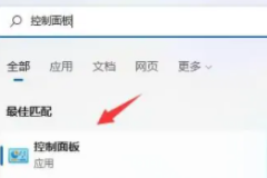 win11共享打印机设置