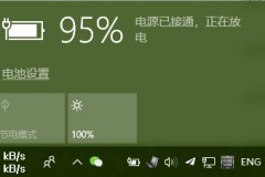 win10电源已接通正在放电怎么办