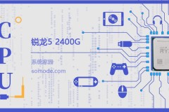 锐龙52400G评测跑分参数介绍