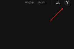 epic怎么关闭开机启动？epic关闭开机启动方法