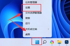 win11亮度自动变暗解决方法