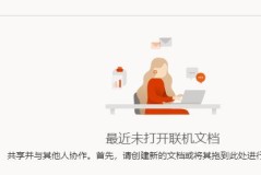 office365联网是否能用详情