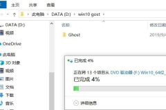 ghost Win10怎么安装