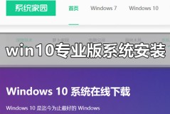 windows10专业版系统怎么安装