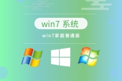 win7哪个版本最好用