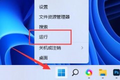 win11密钥查看教程